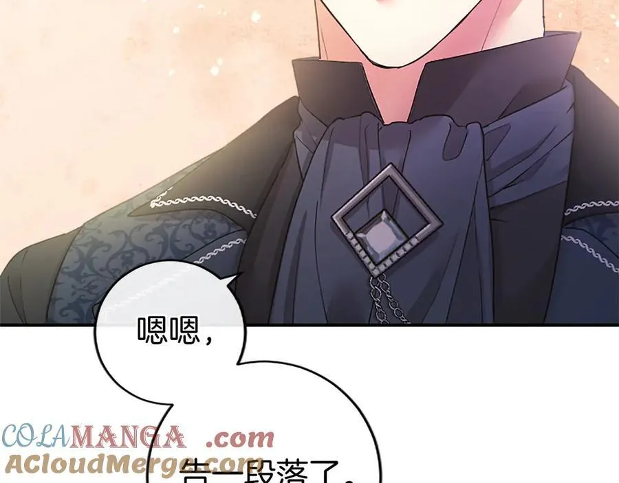第40话 城堡一日游 第153页