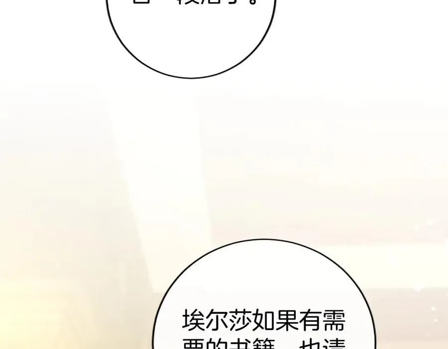 第40话 城堡一日游 第154页