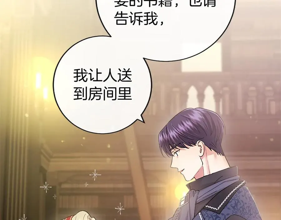 第40话 城堡一日游 第155页