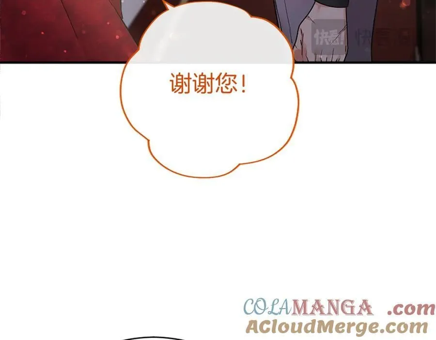 第40话 城堡一日游 第157页