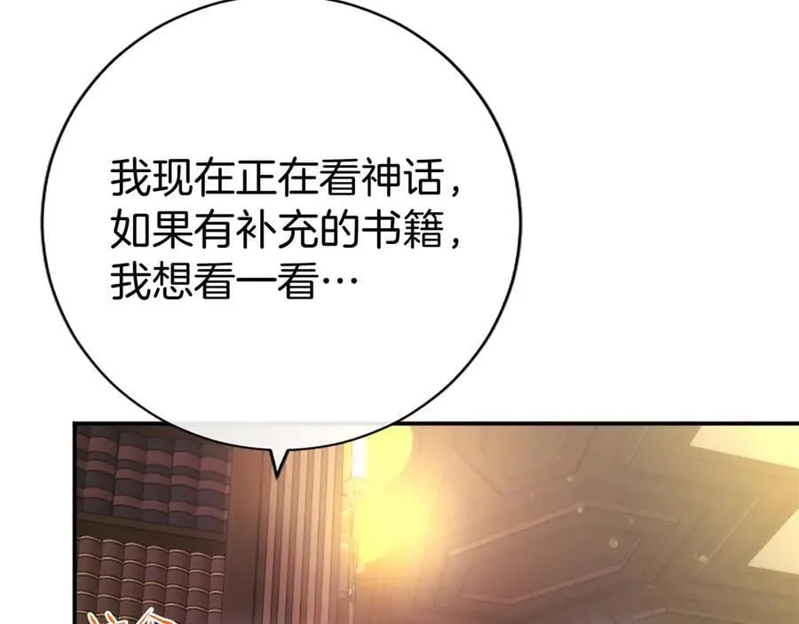 第40话 城堡一日游 第158页