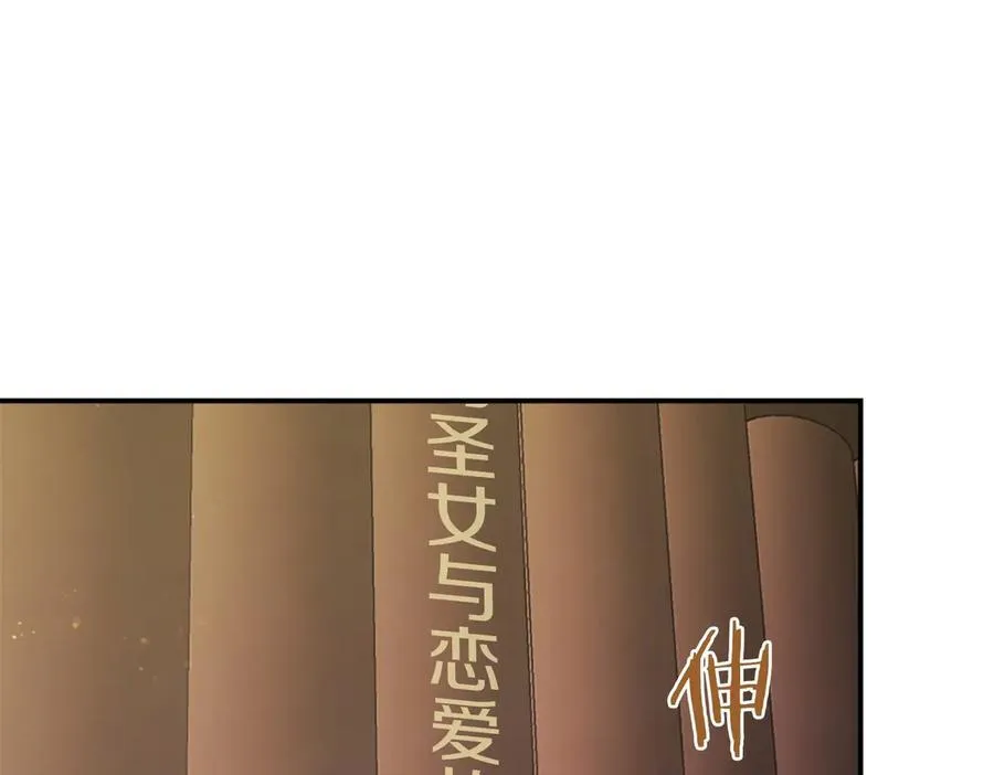 第40话 城堡一日游 第170页