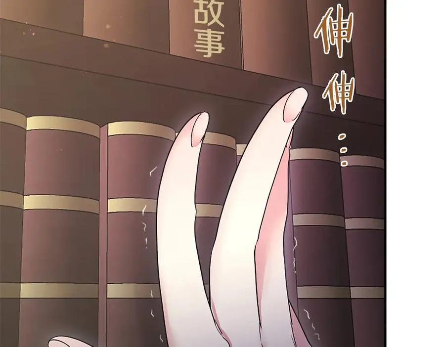 第40话 城堡一日游 第171页
