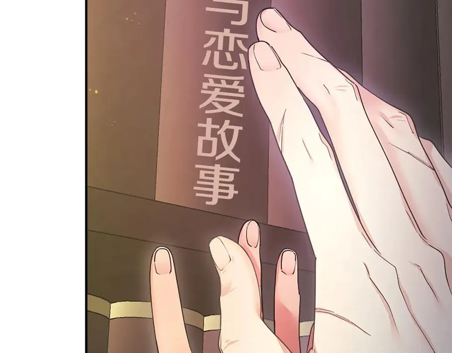第40话 城堡一日游 第174页