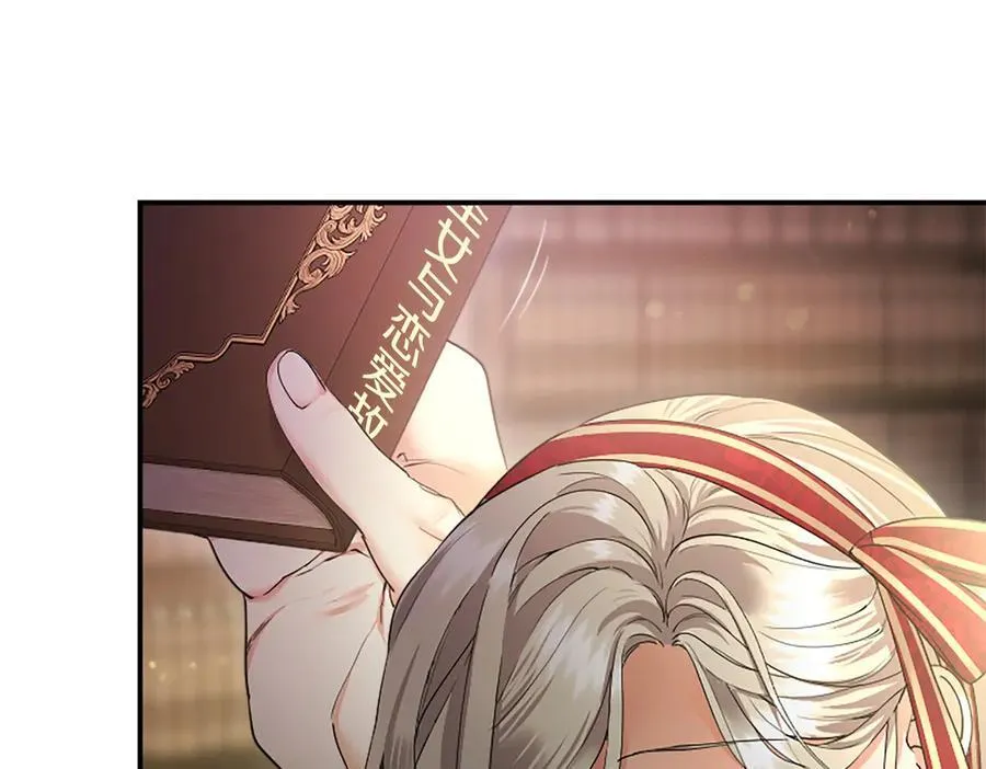 第40话 城堡一日游 第183页