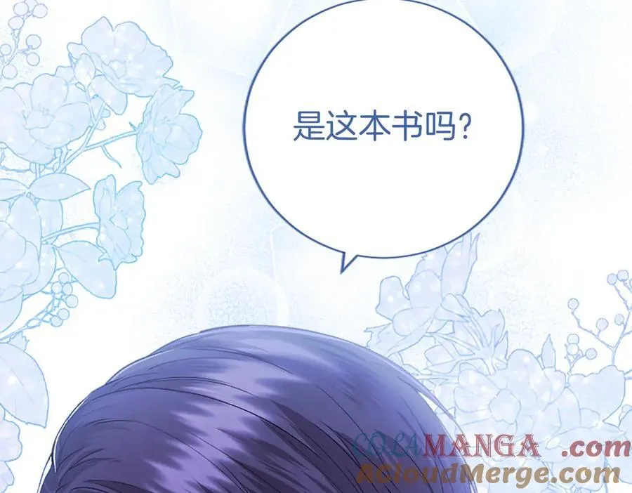 第40话 城堡一日游 第185页