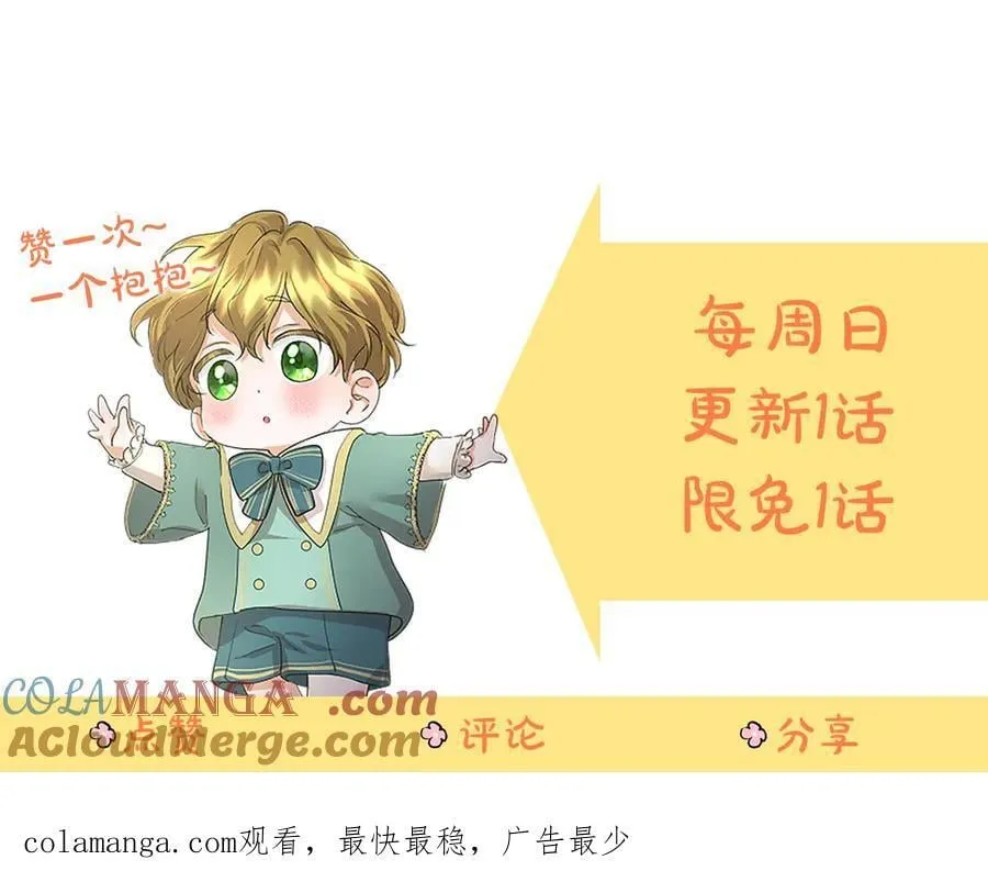 第40话 城堡一日游 第193页