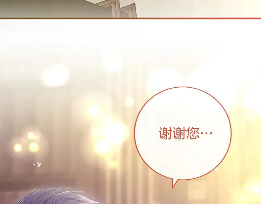第41话 背景调查 第7页