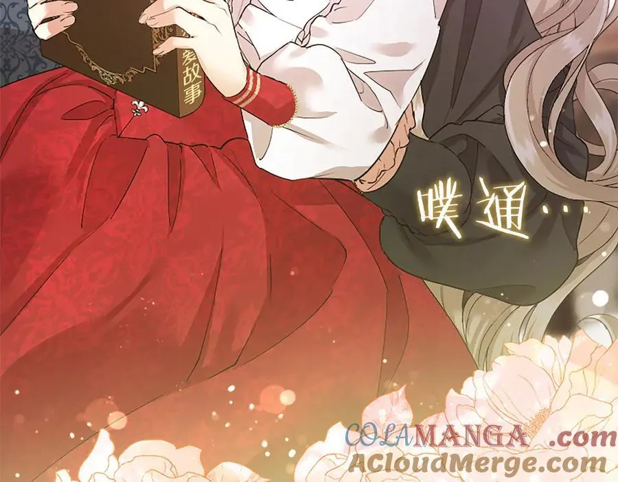 第41话 背景调查 第9页