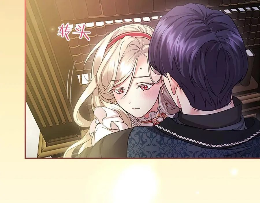 第41话 背景调查 第18页