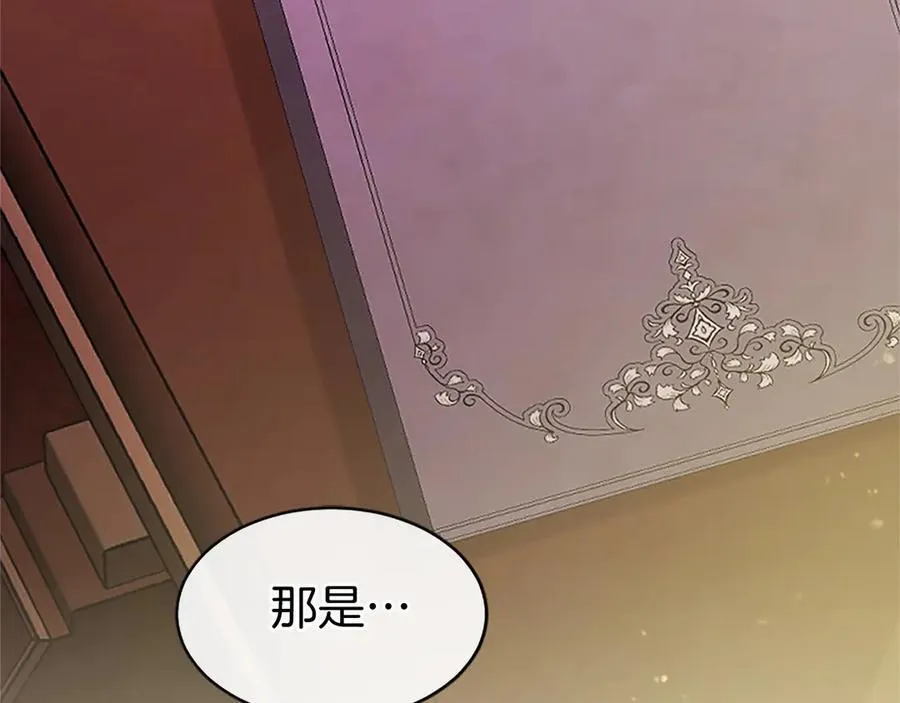 第41话 背景调查 第23页