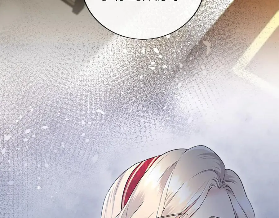 第41话 背景调查 第31页