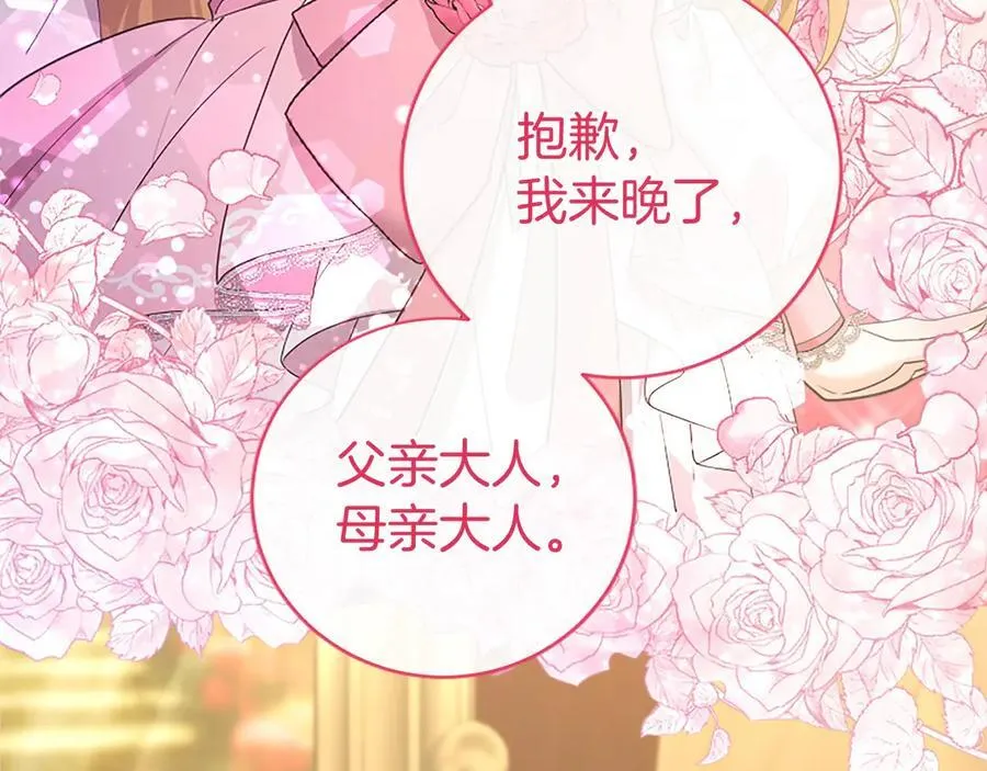 第41话 背景调查 第44页