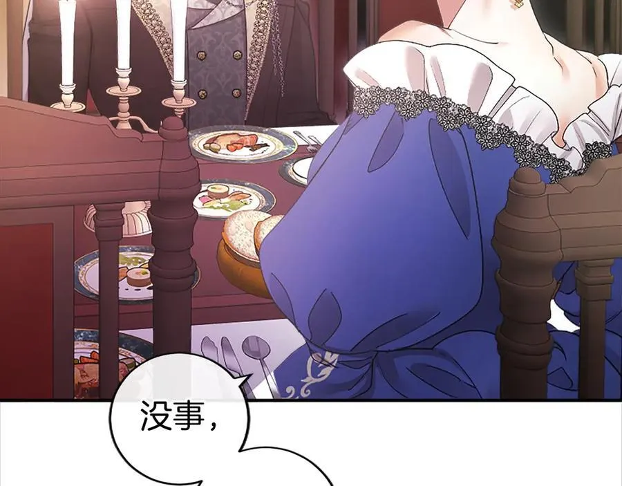 第41话 背景调查 第46页