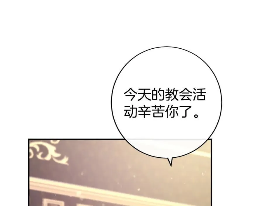 第41话 背景调查 第48页