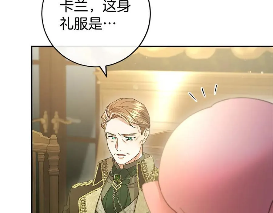 第41话 背景调查 第52页
