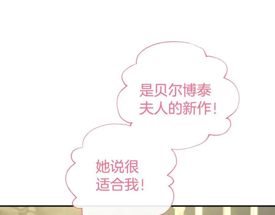 第41话 背景调查 第54页