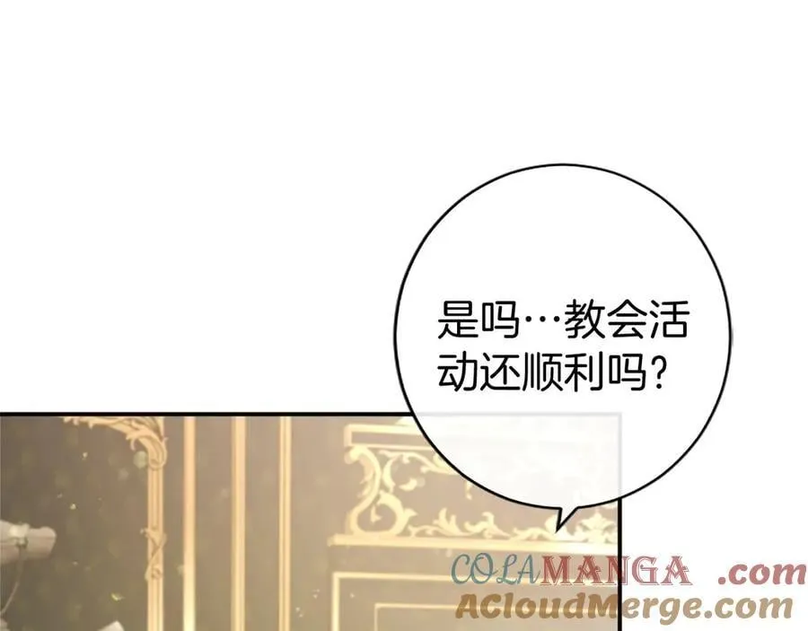第41话 背景调查 第57页