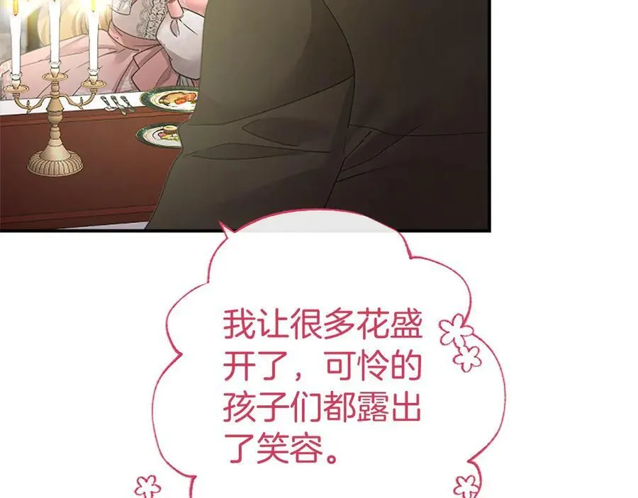 第41话 背景调查 第59页