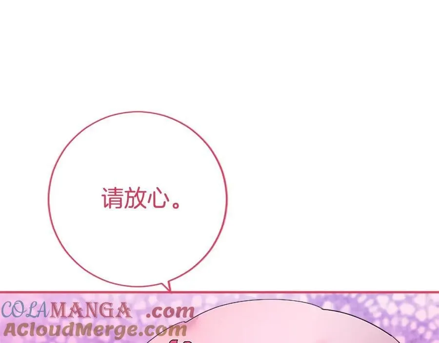 第41话 背景调查 第61页
