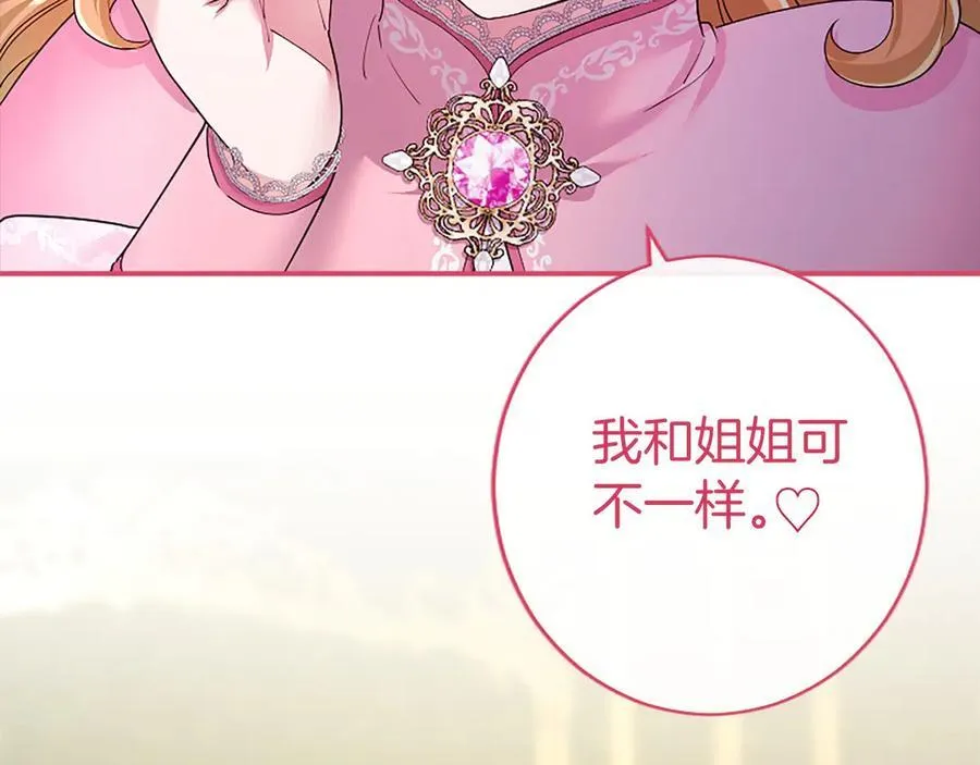第41话 背景调查 第63页
