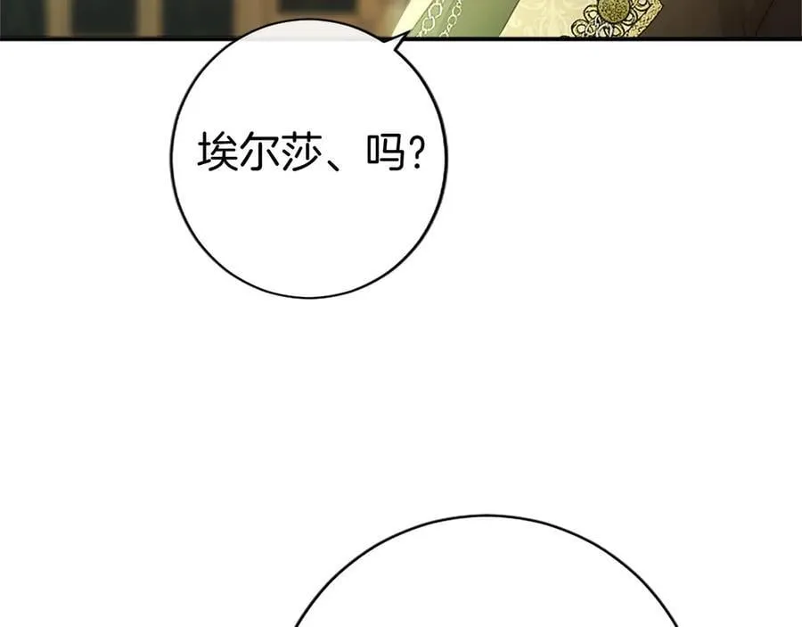 第41话 背景调查 第66页