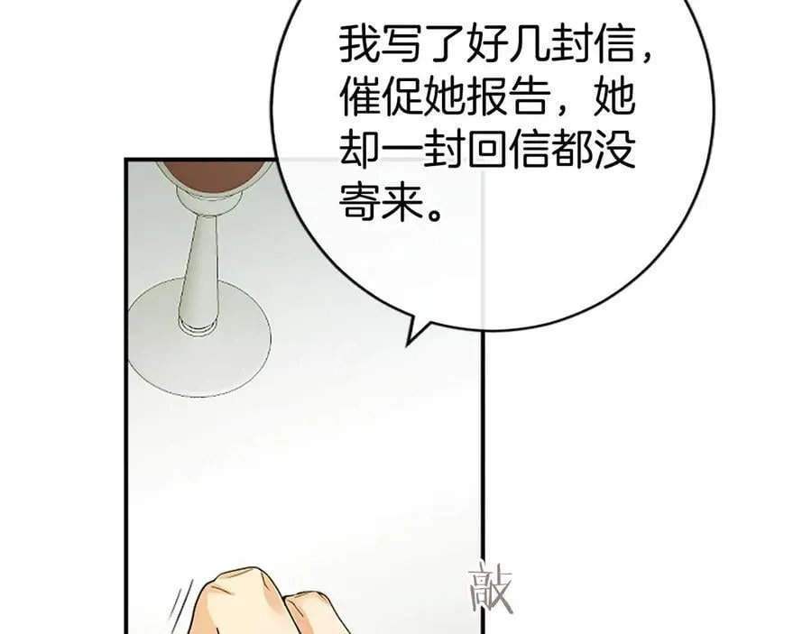 第41话 背景调查 第67页