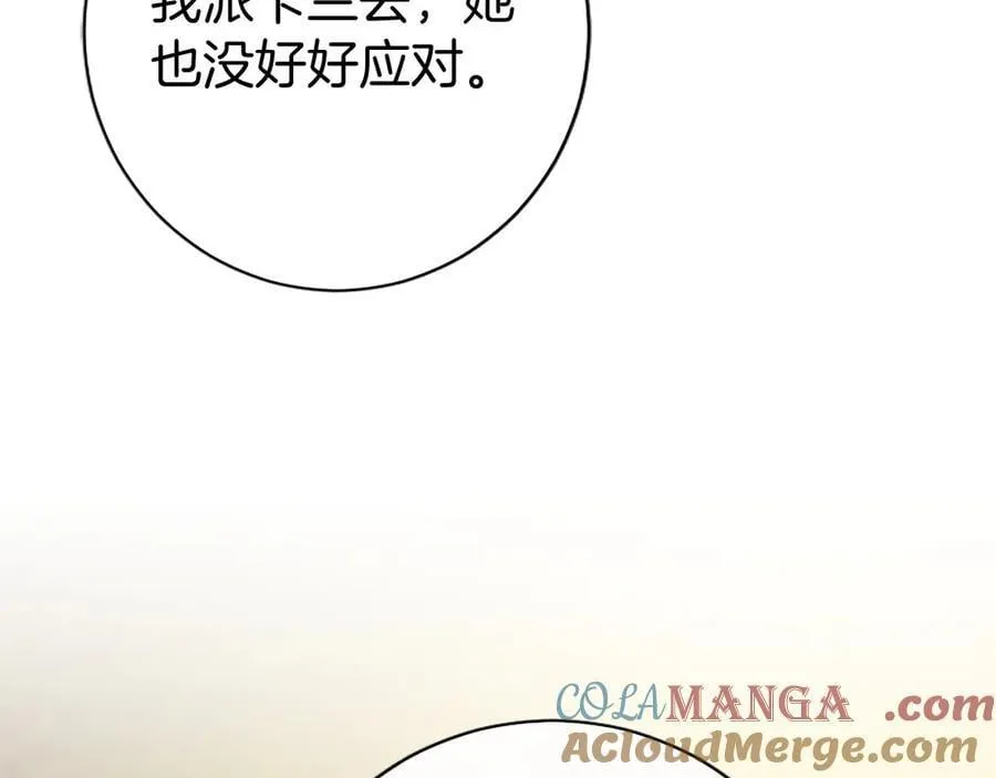 第41话 背景调查 第69页