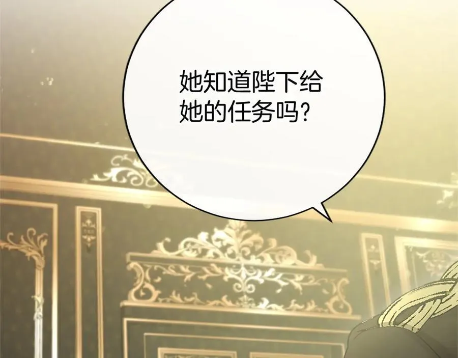 第41话 背景调查 第70页