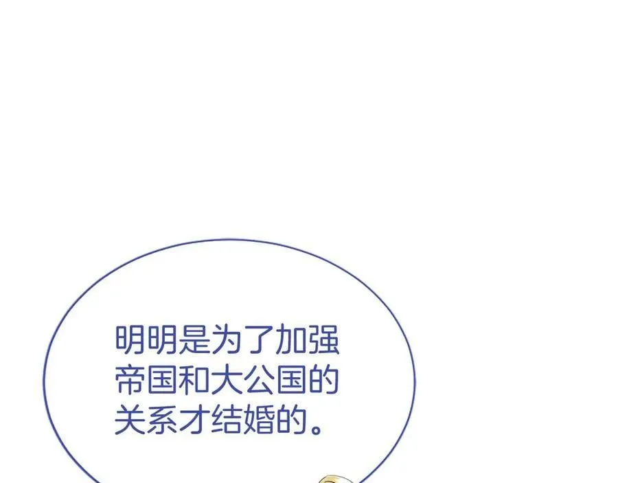 第41话 背景调查 第72页