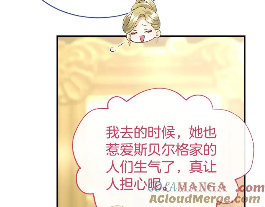 第41话 背景调查 第73页