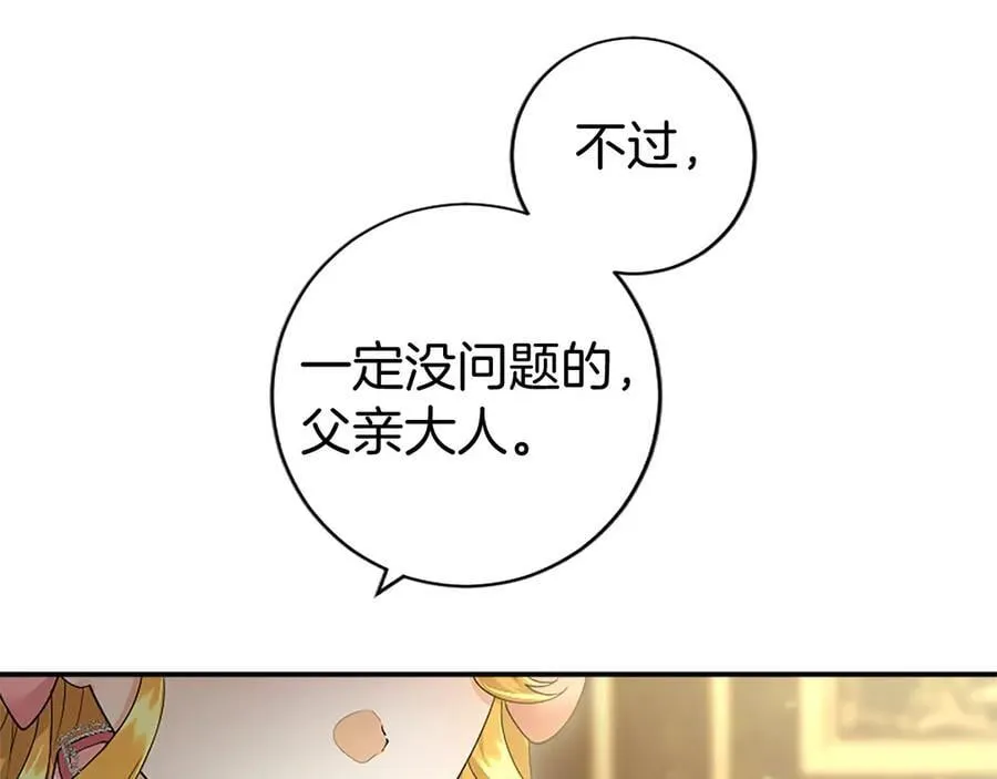 第41话 背景调查 第76页