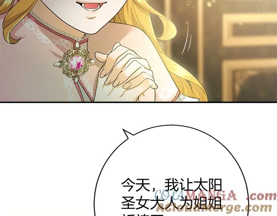 第41话 背景调查 第77页