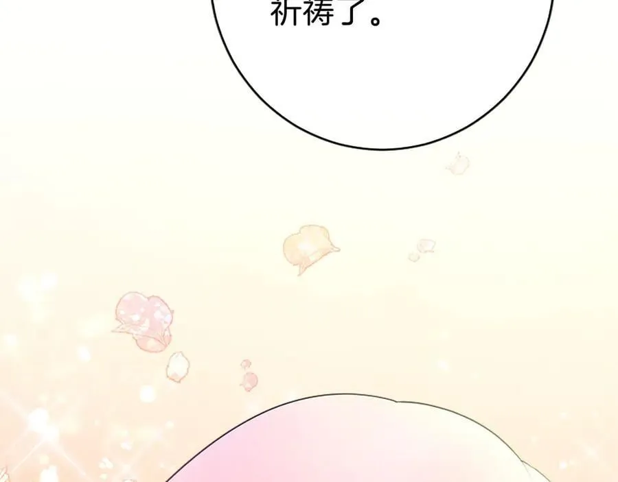 第41话 背景调查 第78页