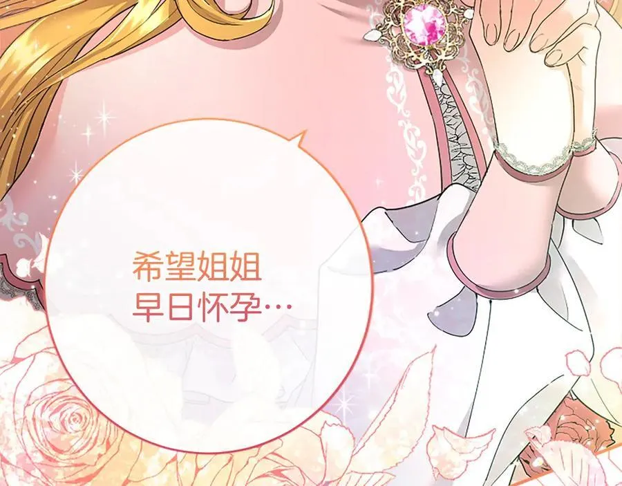 第41话 背景调查 第80页