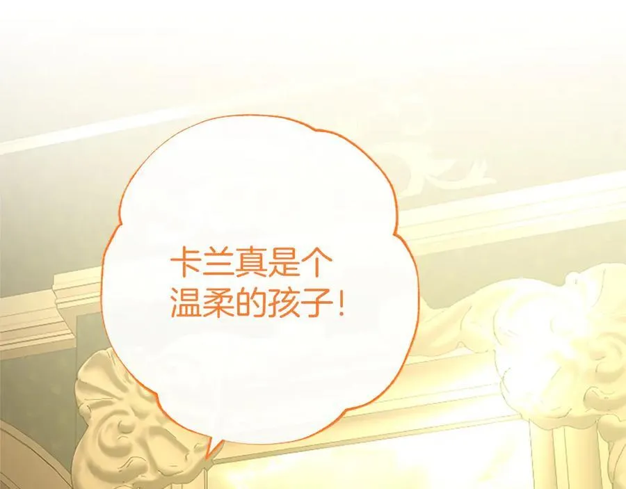 第41话 背景调查 第84页