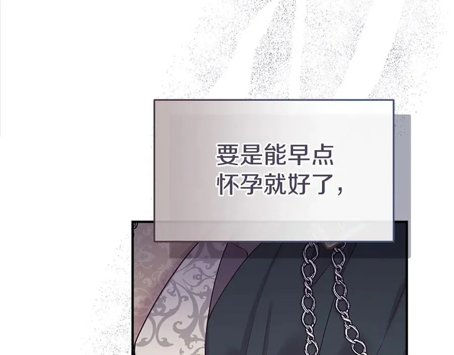 第41话 背景调查 第90页