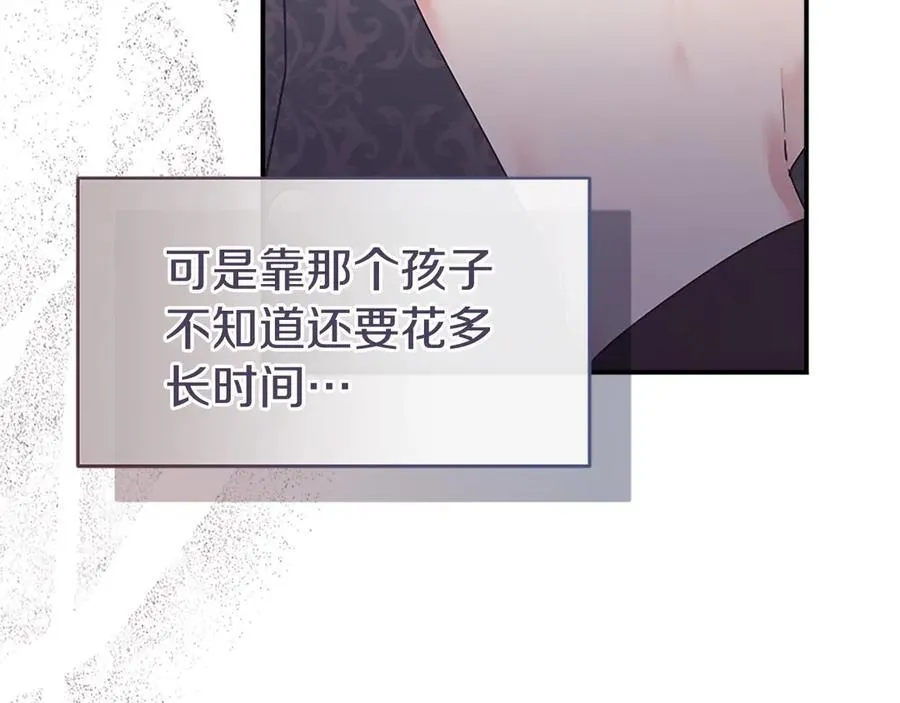 第41话 背景调查 第92页