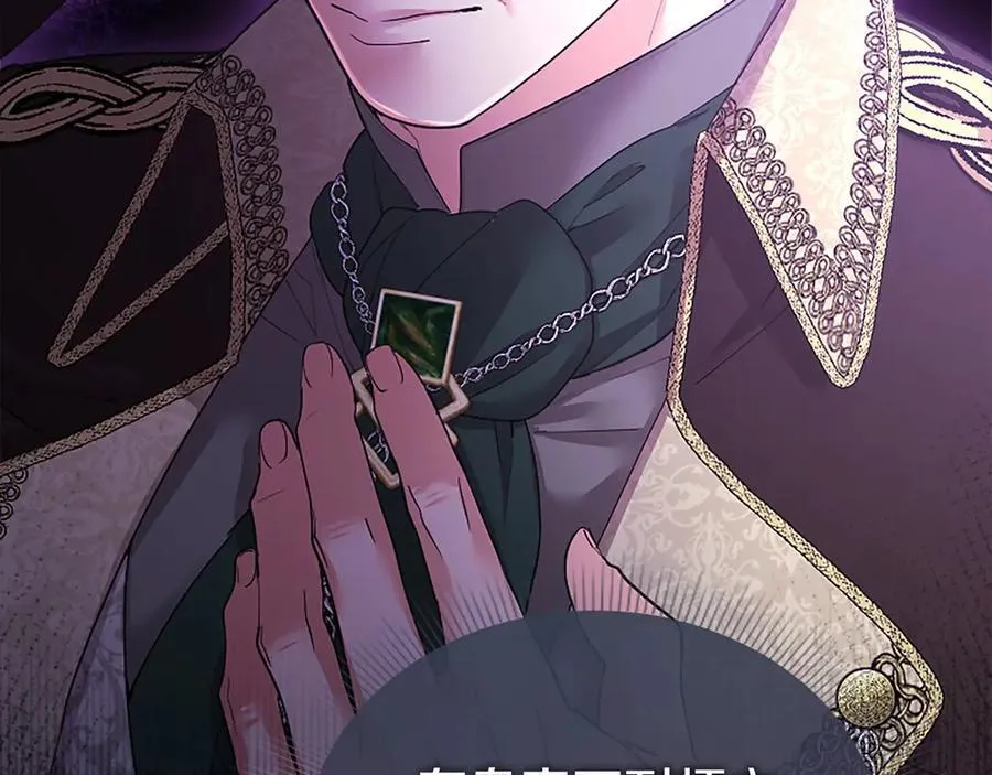第41话 背景调查 第95页