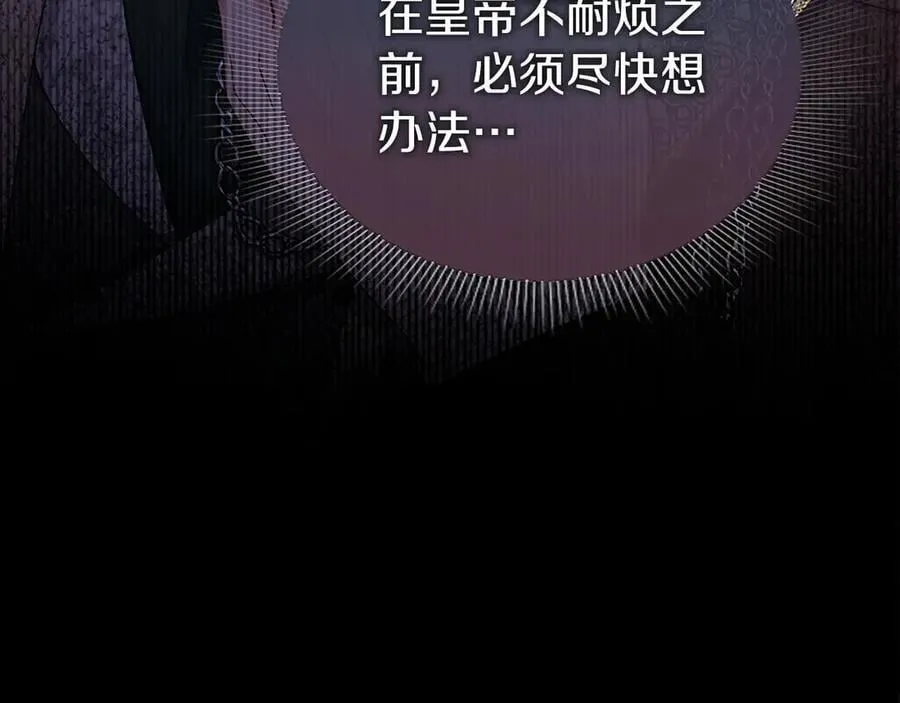 第41话 背景调查 第96页