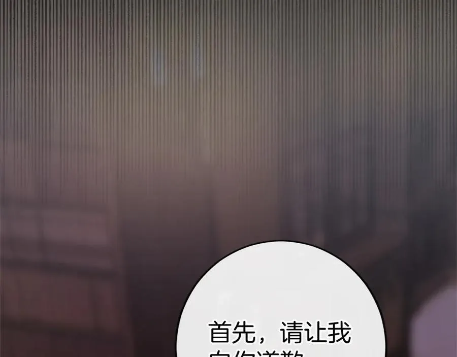 第41话 背景调查 第99页