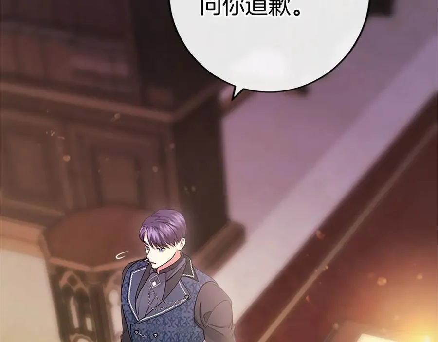 第41话 背景调查 第100页