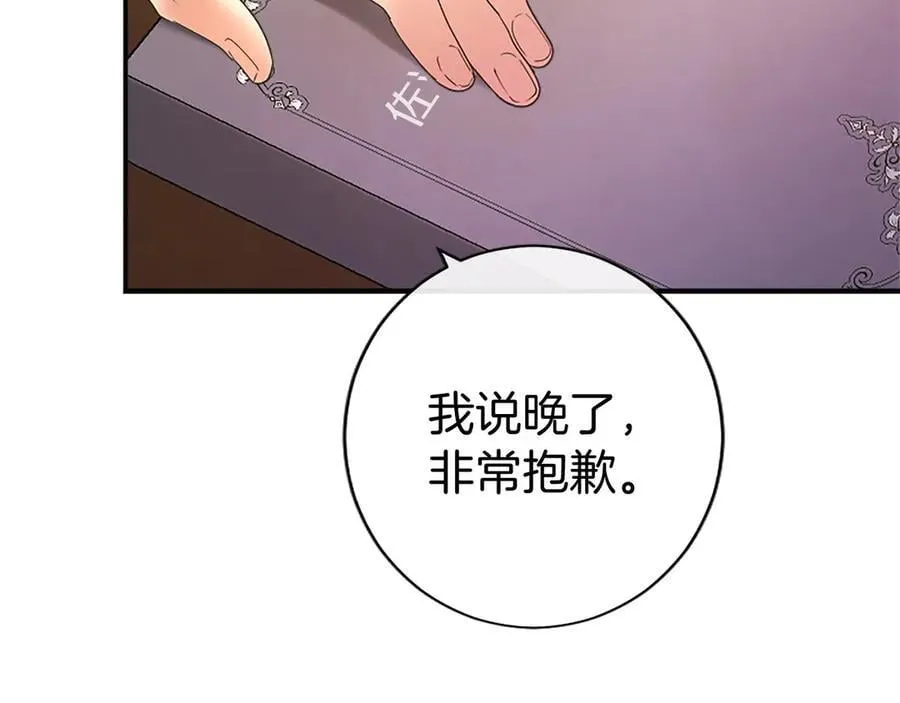 第41话 背景调查 第104页