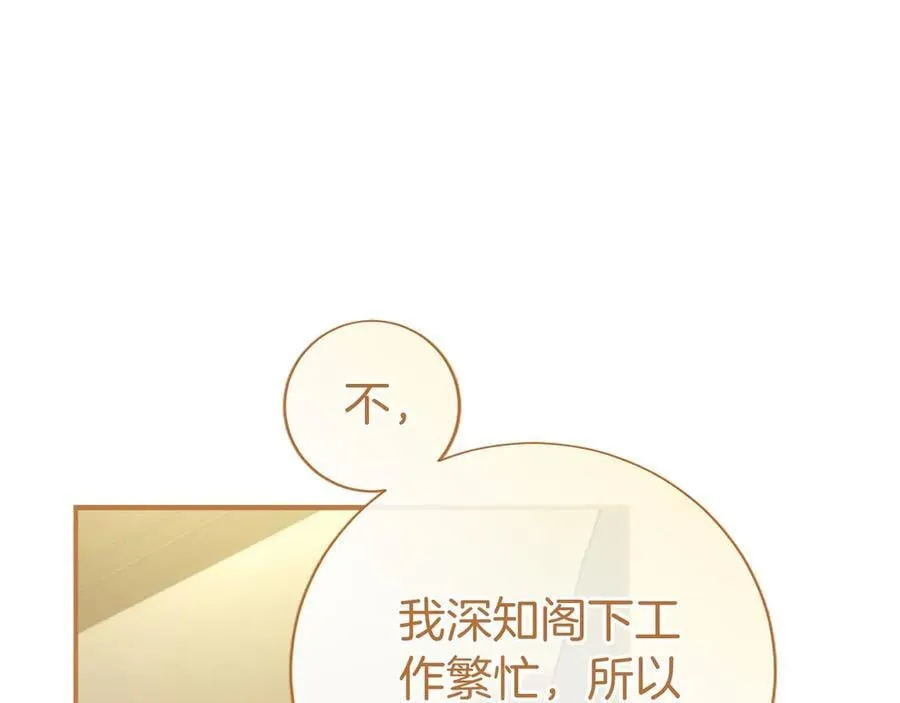 第41话 背景调查 第106页