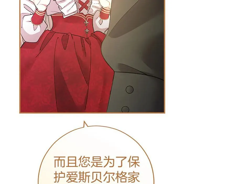 第41话 背景调查 第108页