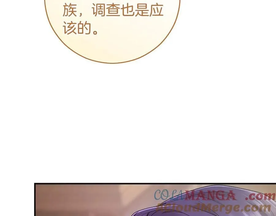 第41话 背景调查 第109页