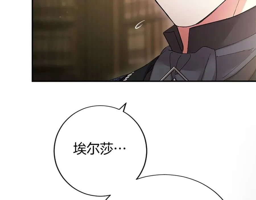 第41话 背景调查 第111页