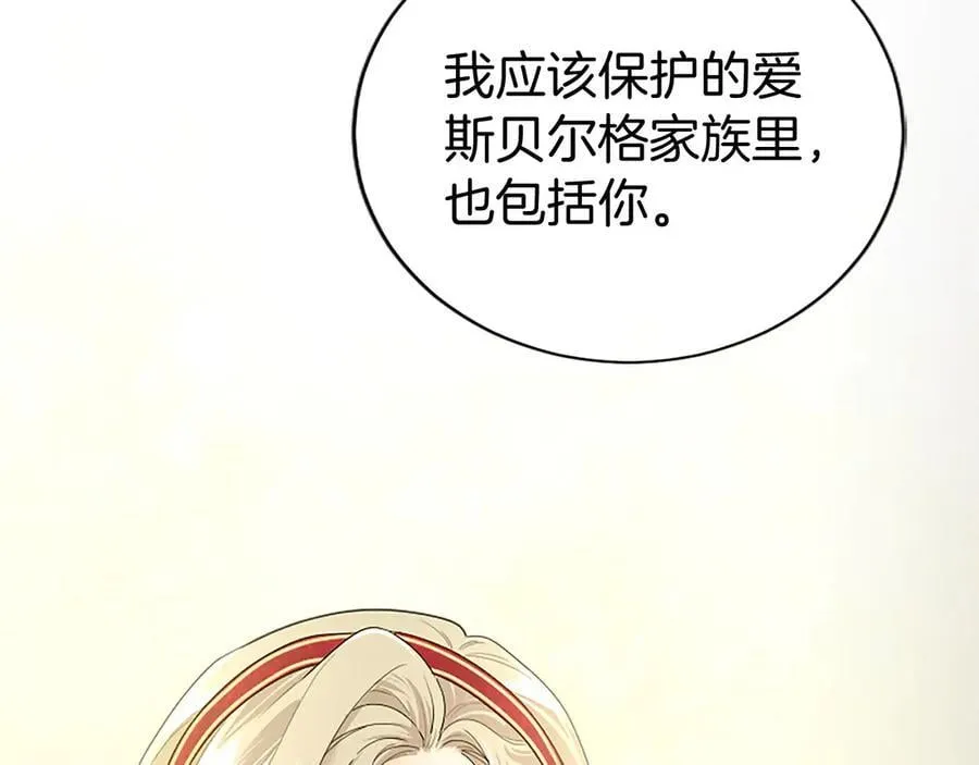 第41话 背景调查 第112页