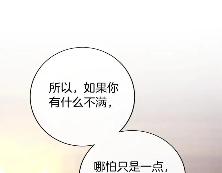 第41话 背景调查 第115页