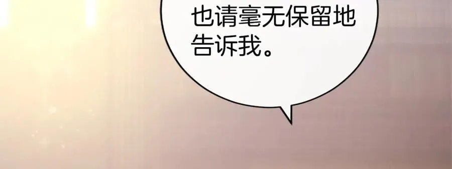 第41话 背景调查 第116页